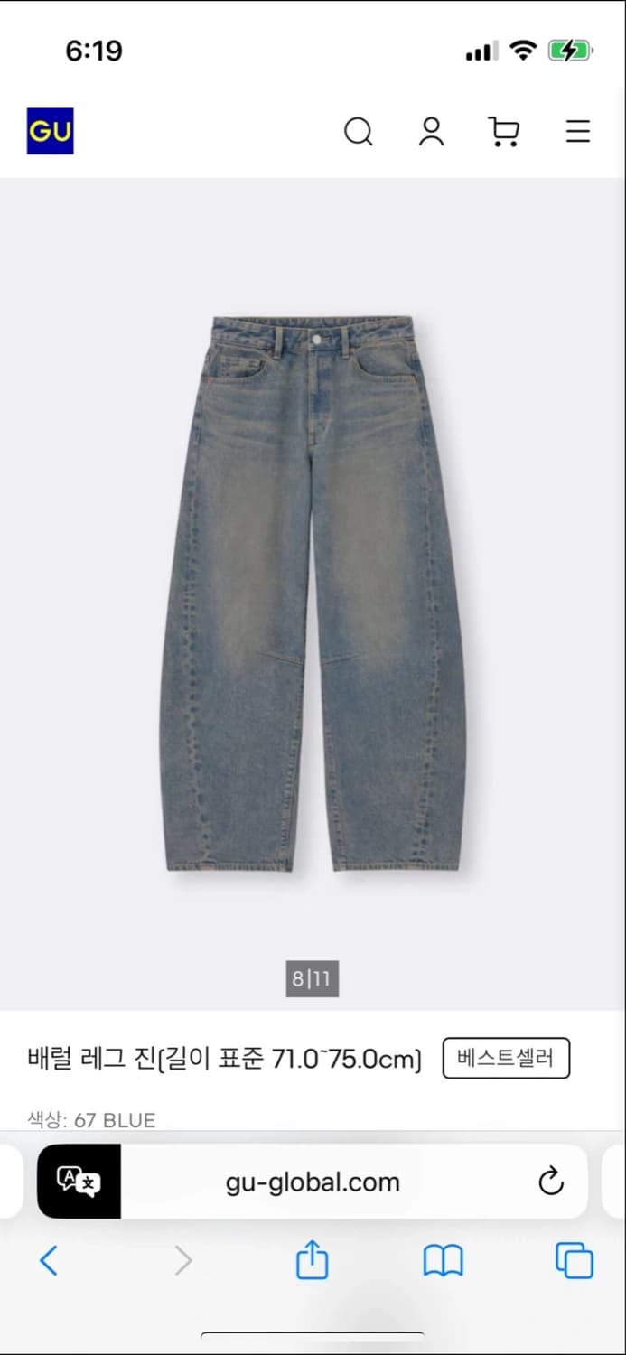 GU 배럴 레그 진 XL 상품이미지2