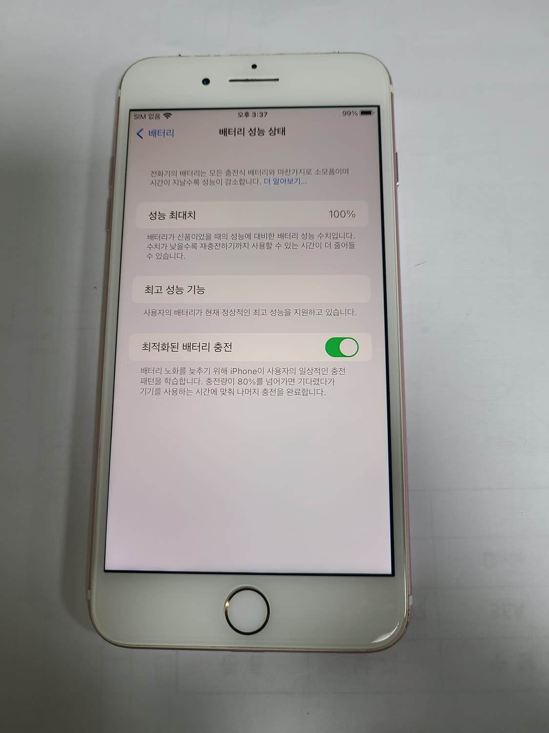 아이폰7플러스 로즈골드 32G 배터리100한국판 상품이미지1