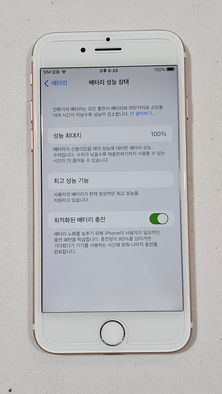 아이폰7 128GB 무음카메라 배터리신품 로즈골드 S급 상품이미지10
