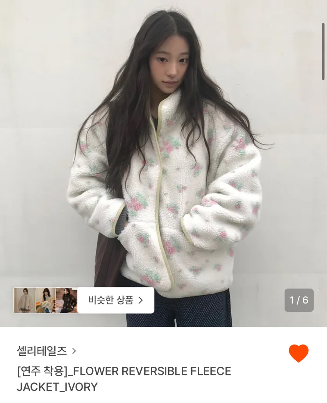 셀리테일즈 플라워 리버시블 후리스 상품이미지2