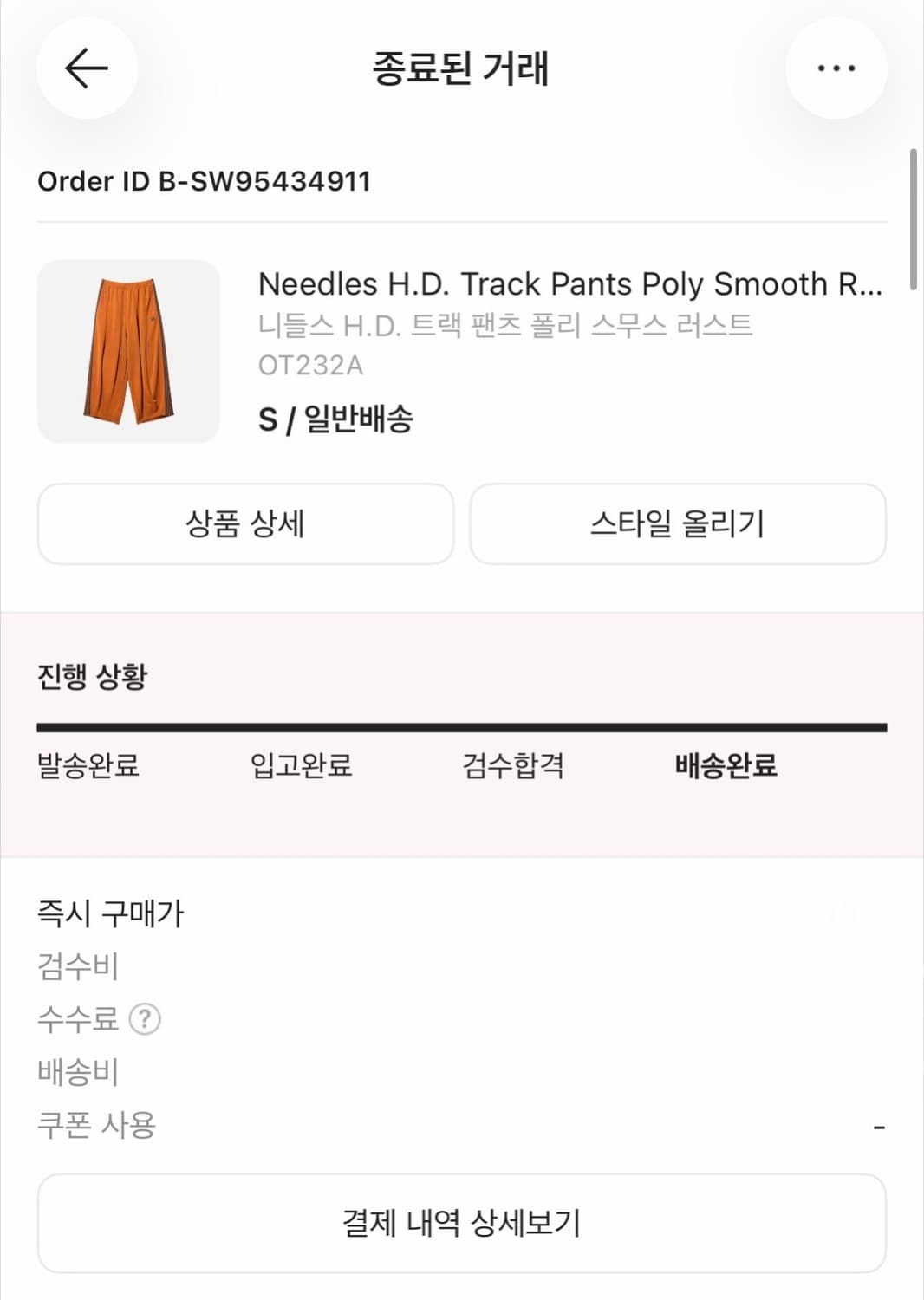 니들스 H.D. 트랙 팬츠 폴리 스무스 러스트 상품이미지3