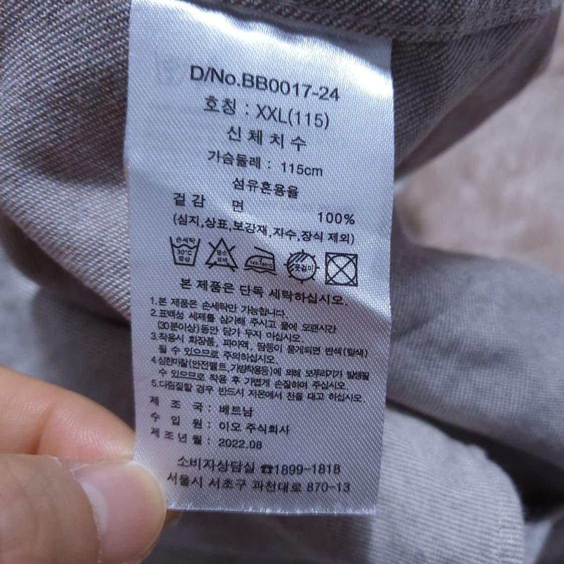 브룩스브라더스 Brooks Brothers 남 셔츠 XXL 0426 상품이미지7