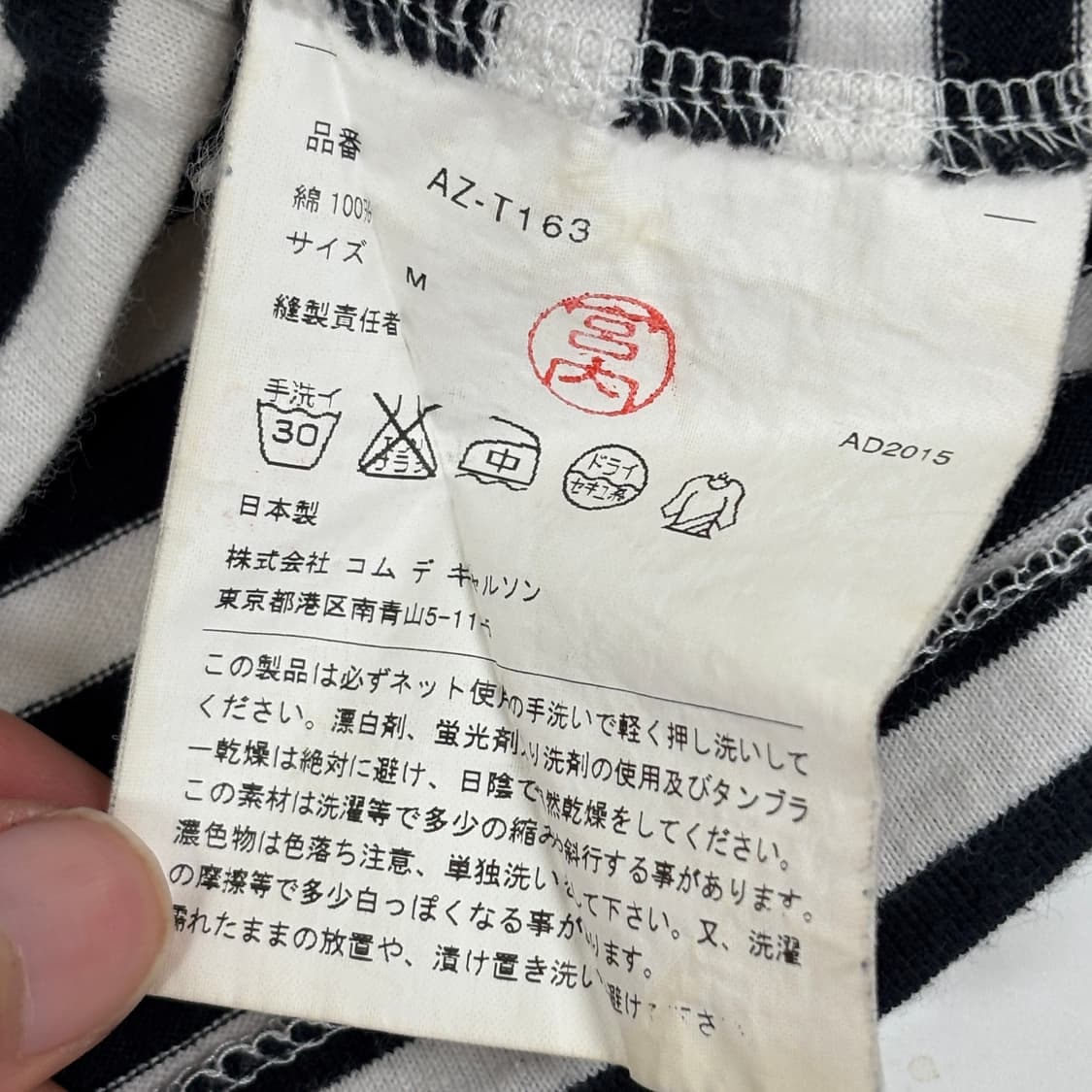 꼼데가르송 롱슬리브 상품이미지8