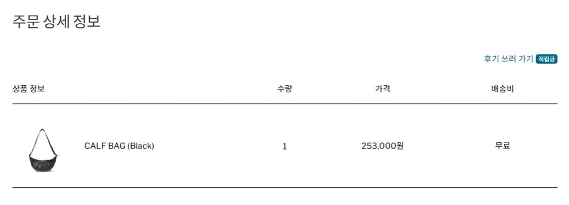 월스와일무브먼트 카프 백 팔아요. 상품이미지5
