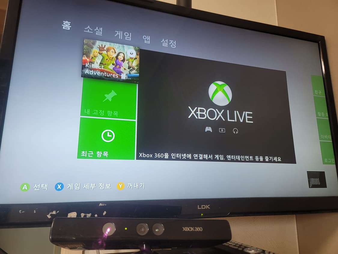Xbox360 슬림 엑스박스360 키넥트 세트 상품이미지7