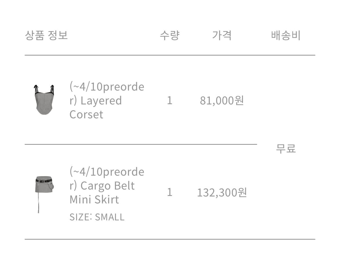 카시코 세트 상품이미지2