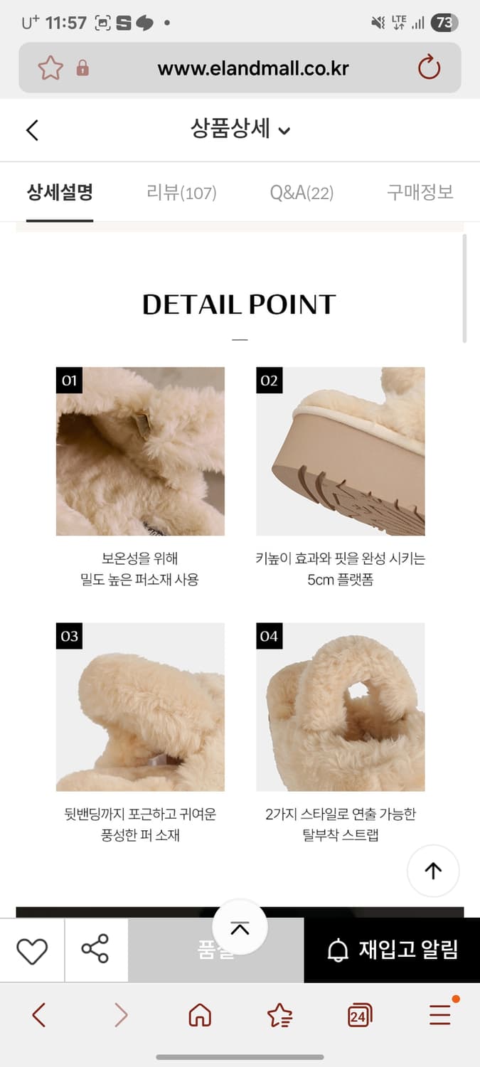 슈펜 신세틱 스웨이드 투웨이 플랫폼 웜샌들 아이보리 털 슬리퍼 상품이미지5