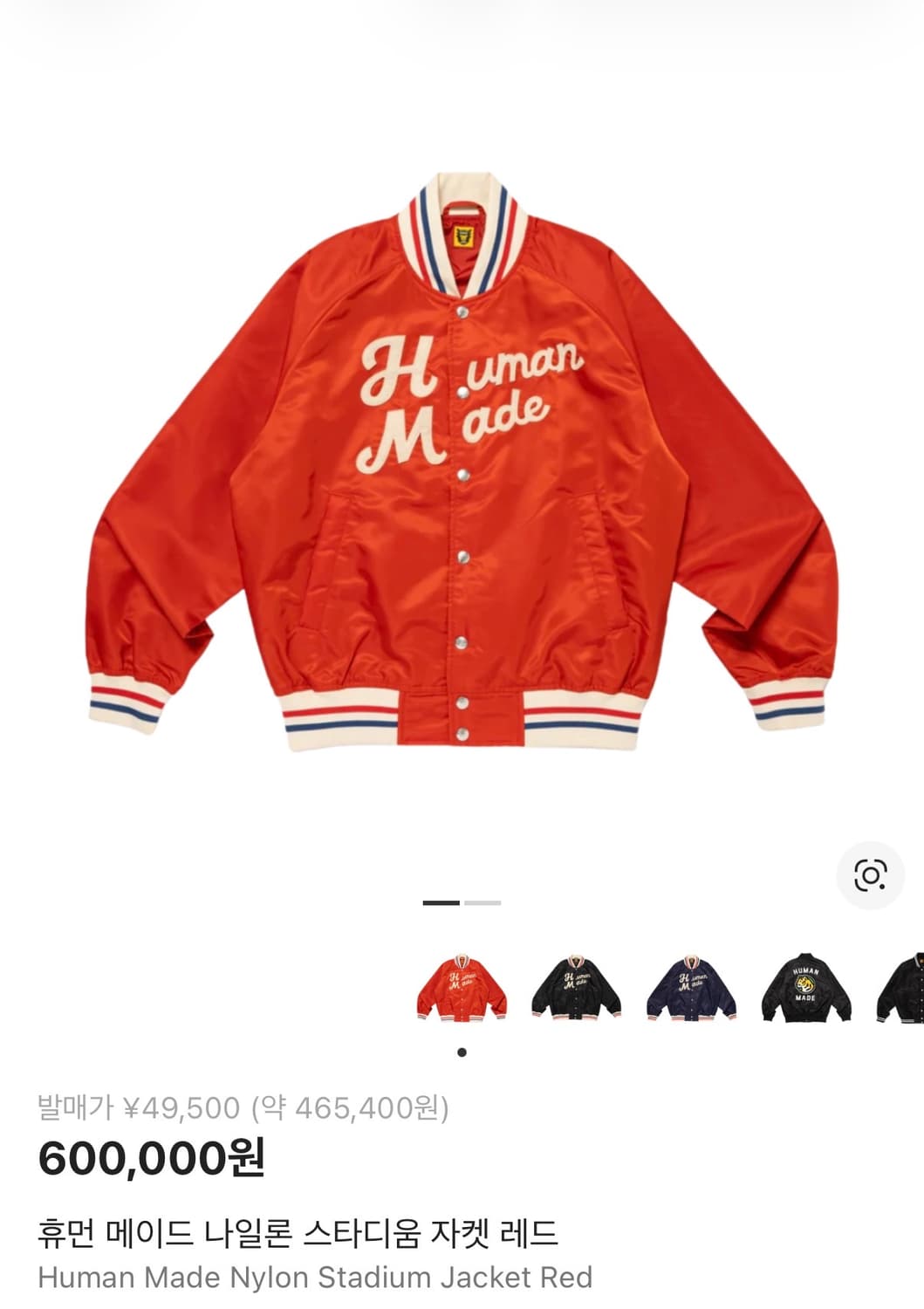 (상태 s급) Human Made 바시티 자켓 Msize 상품이미지1