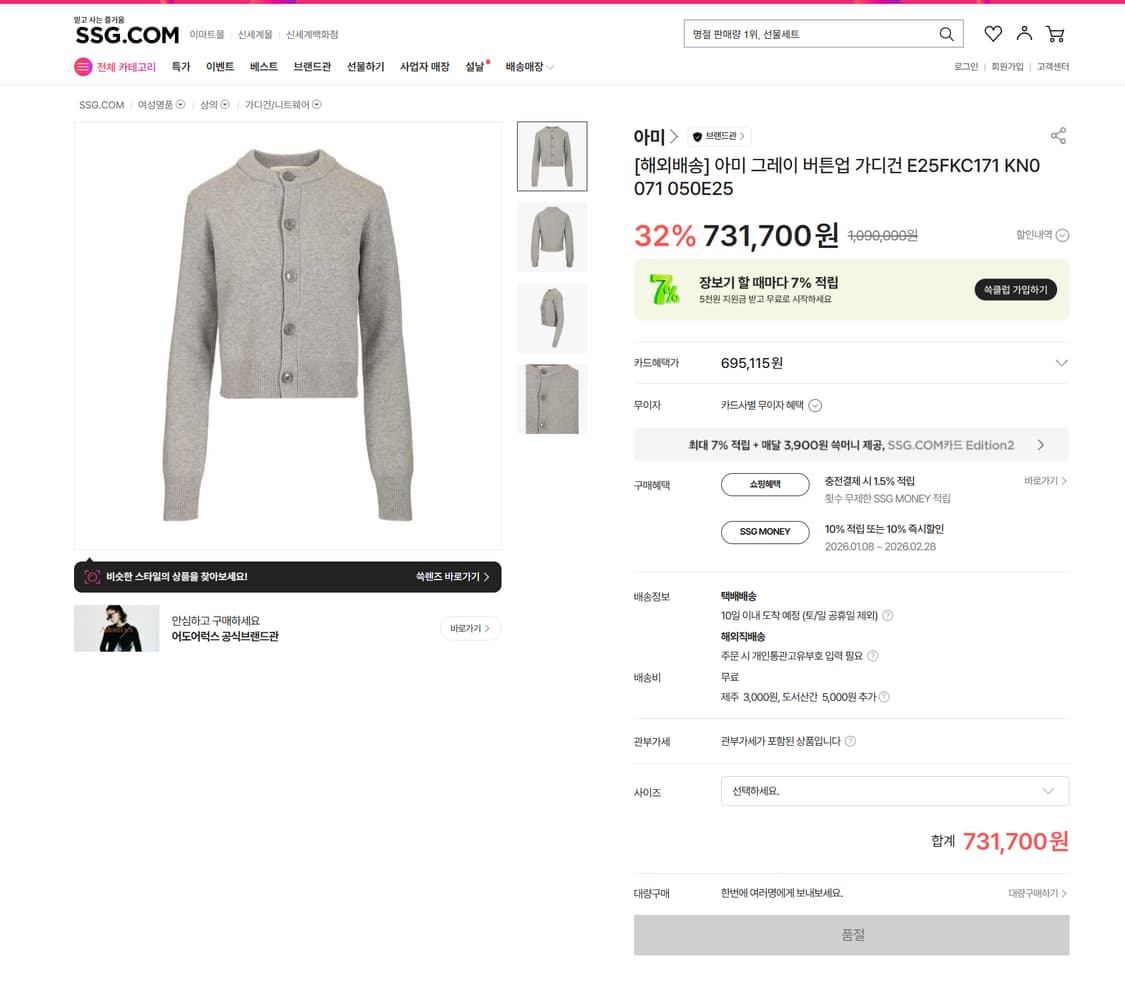 (백화점판) AMI 버튼업 가디건_FKC171.KN0071 상품이미지9