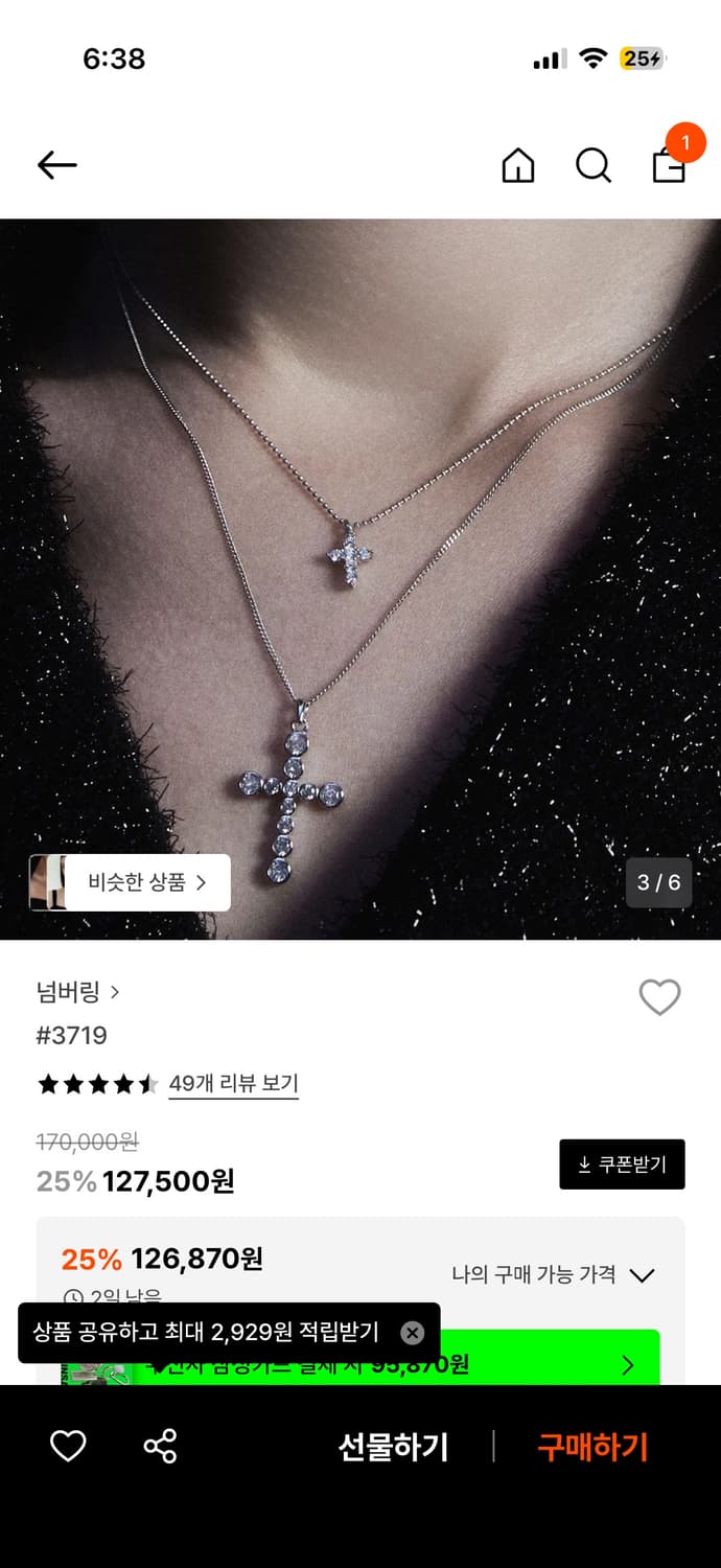 넘버링 #3719 목걸이 white 상품이미지1