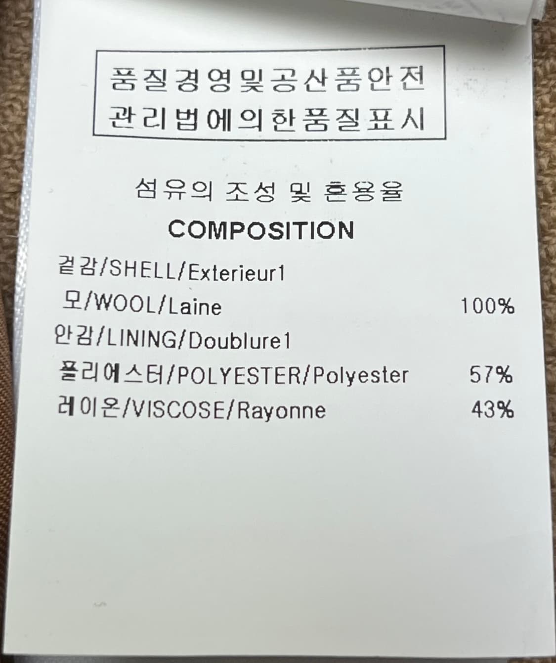 솔리드옴므 베이지 트윌 발마칸 로브 코트 50사이즈 상품이미지5