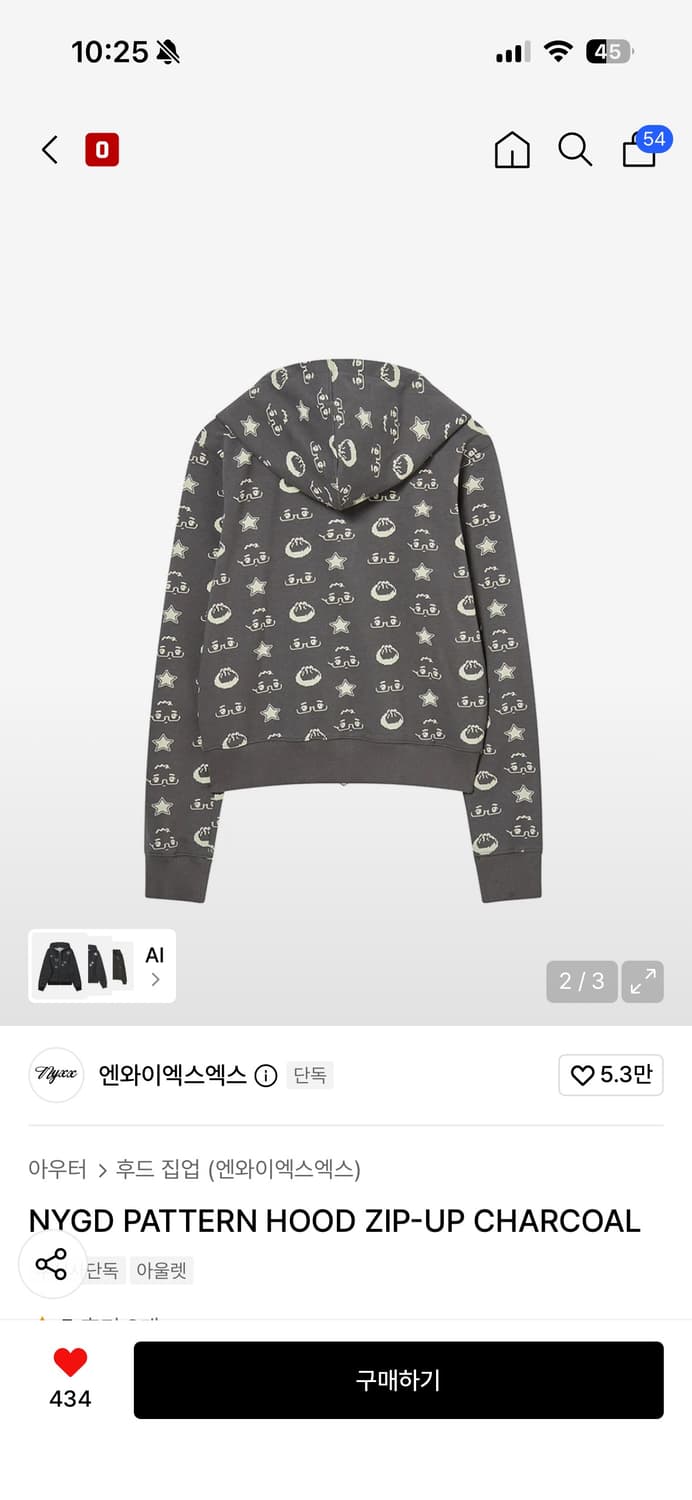 엔와이엑스엑스 패턴 차콜 후드집업 상품이미지3