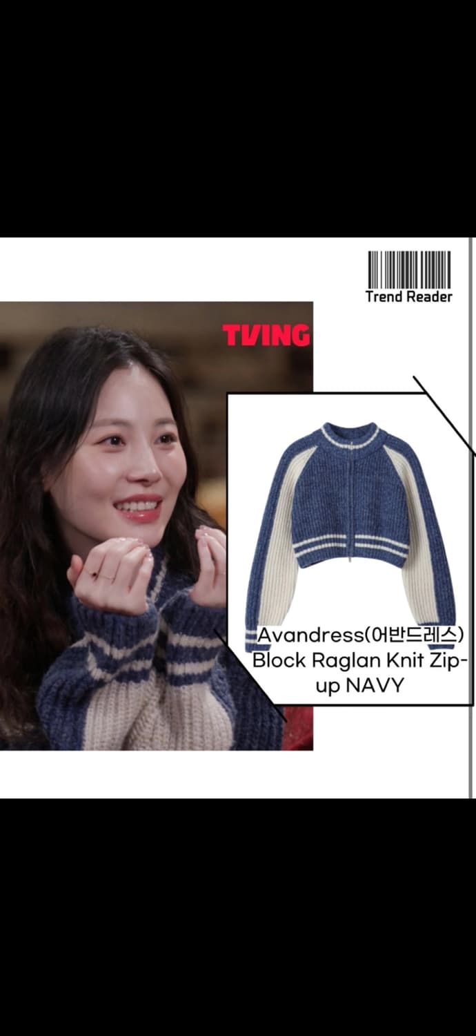 어반드레스 배색 크롭 니트집업 상품이미지1