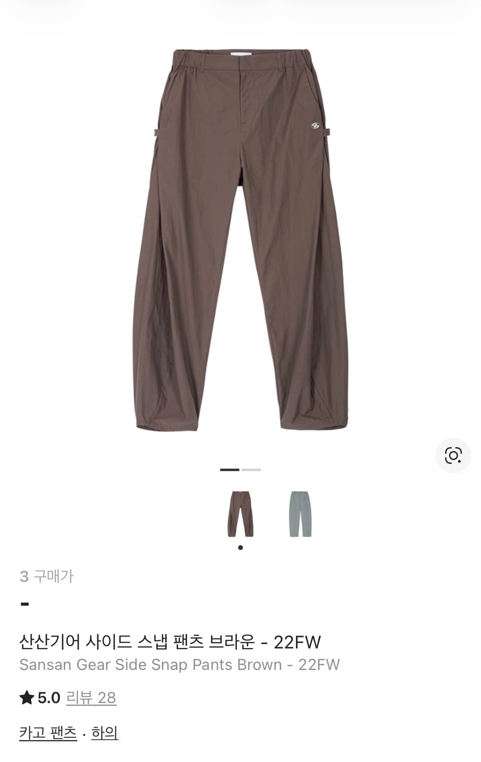 산산기어 사이드 스냅 팬츠 브라운 - 22FW 3사이즈 상품이미지1
