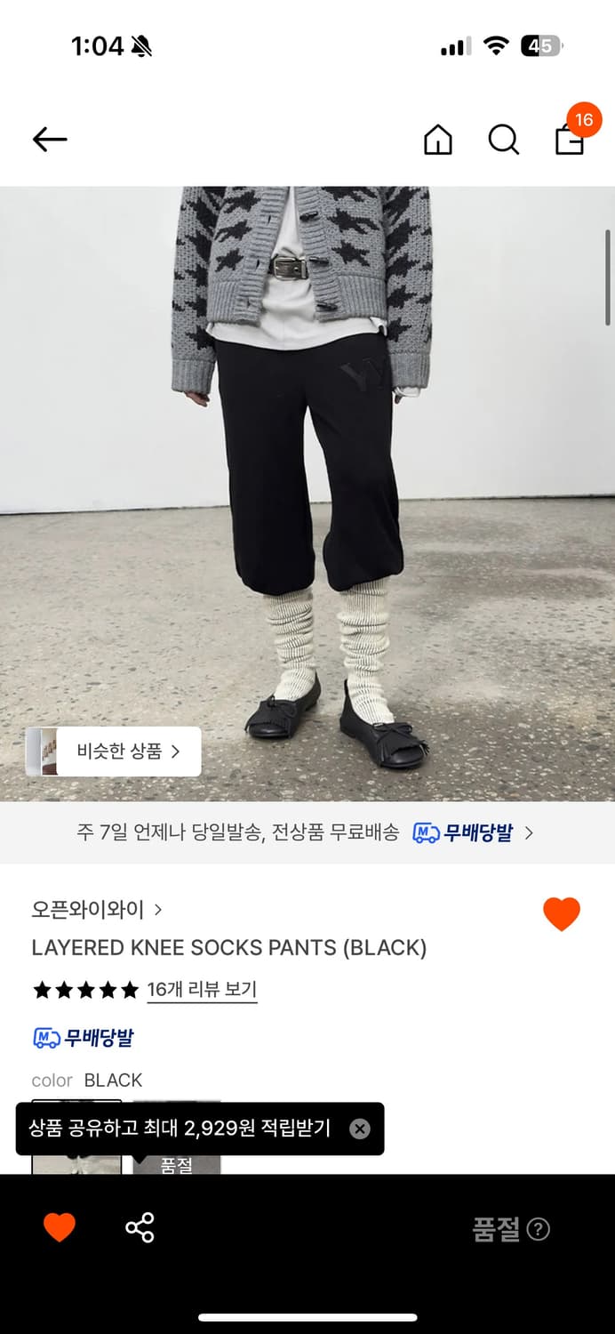 오픈와이와이 니삭스 팬츠  상품이미지1