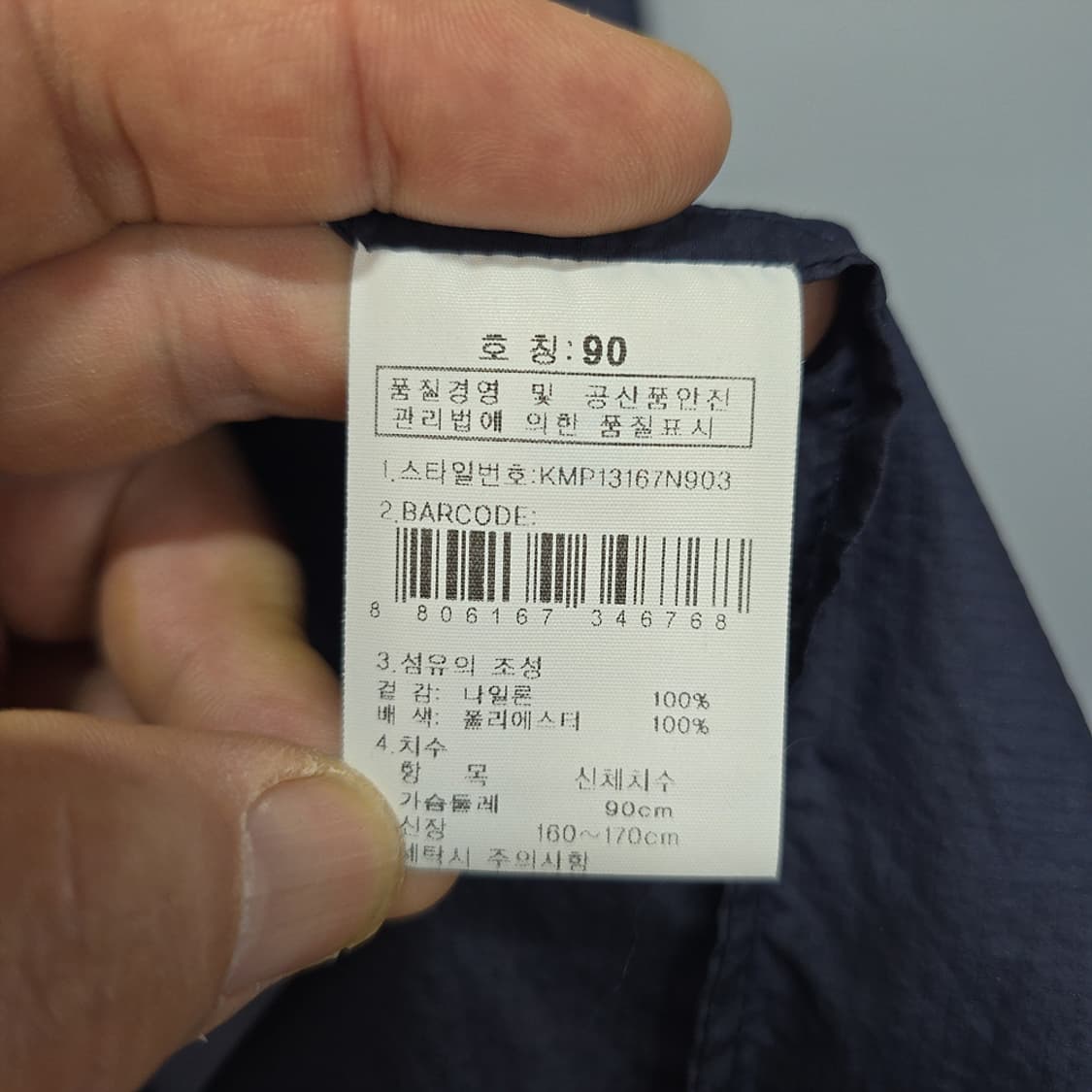 케이투(K2) 경량 바람막이 자켓 90 상품이미지6