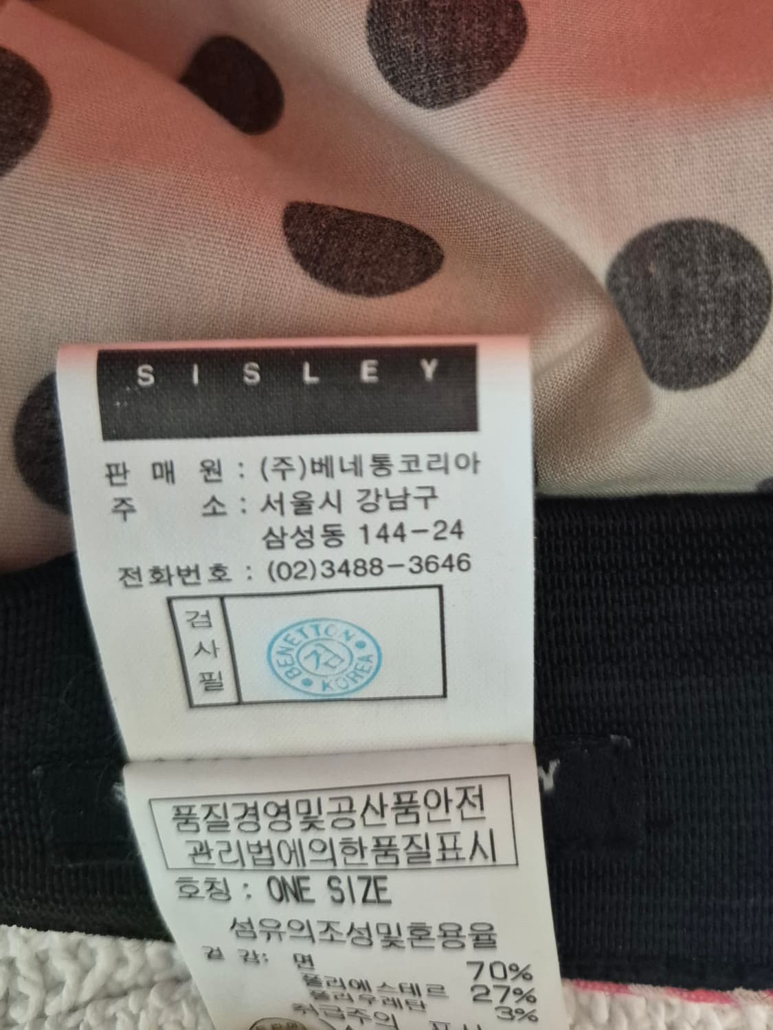 2006 SISLEY Stripe Work Cap (Pink/s~m) 상품이미지7
