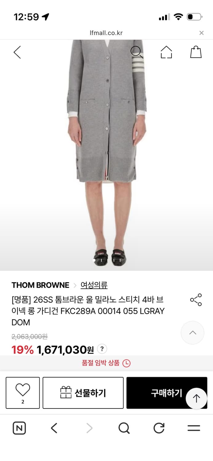 톰브라운 울 밀라노 스티치 4바 브이넥 롱 가디건 상품이미지9