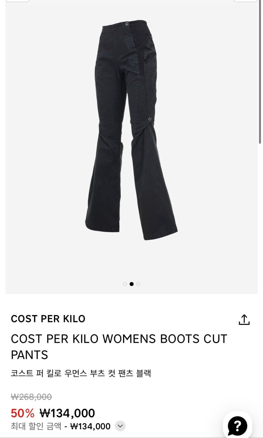 코스트 퍼 킬로 우먼스 부츠 컷 팬츠 블랙 상품이미지1