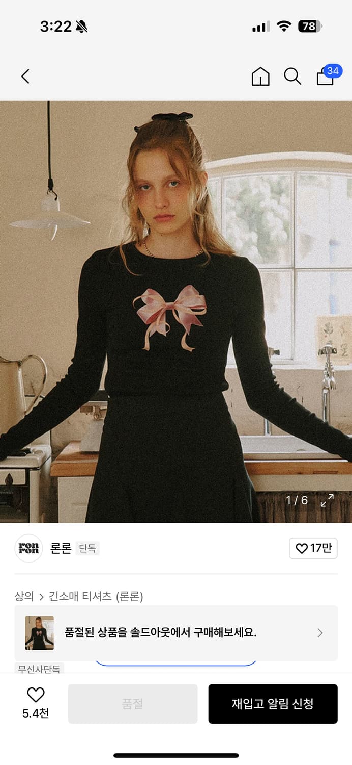 론론 블랙 리본 슬리브 상품이미지1