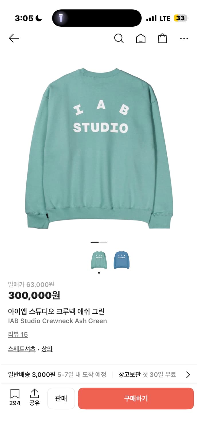 아이앱스튜디오 민트맨투맨 상품이미지2