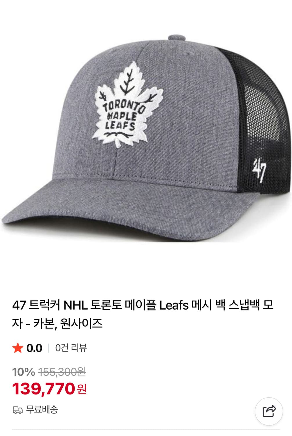 (새 상품) 47 토론토 메이플스 트러커캡 상품이미지1