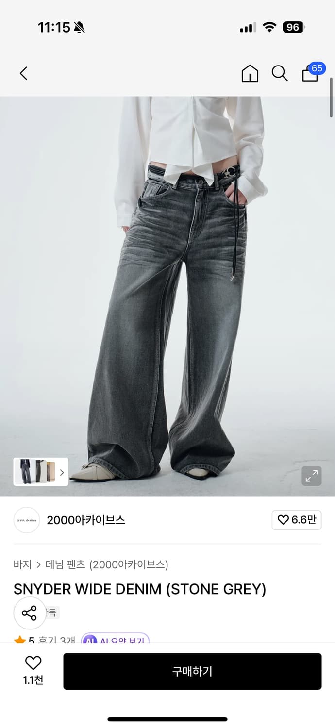 2000아카이브스 와이드 데님팬츠 스톤그레이 02사이즈 상품이미지1