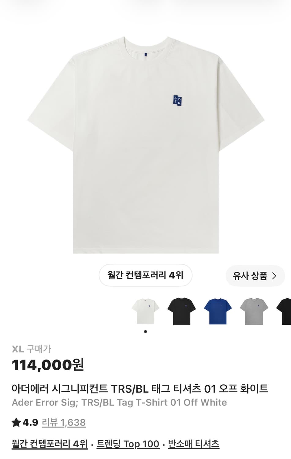 아더에러 시그니피컨트 TRS/BL 태그 티셔츠 01 오프 화이트 XL 상품이미지1