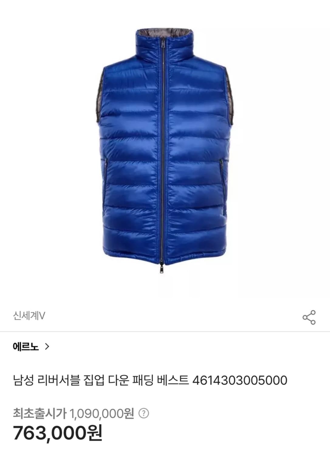 에르노 리버시블(양면) 다운 패딩 베스트 (105) 상품이미지1