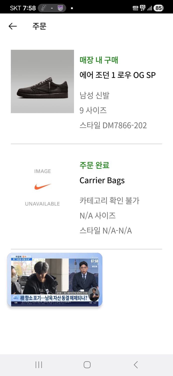 조던 트레비스스캇 벨벳 브라운 270 상품이미지8