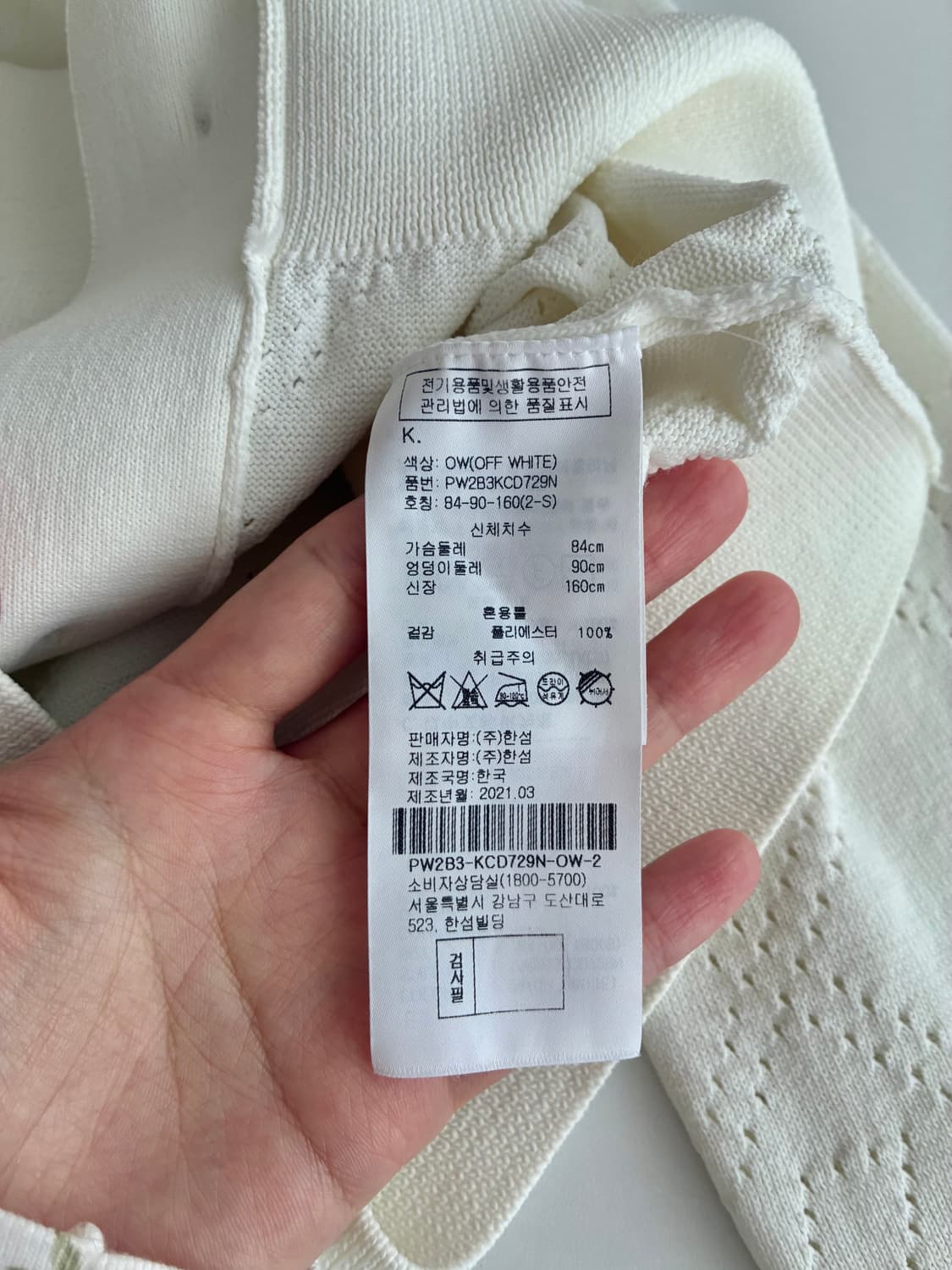 S) 한섬 SJYP 아일렛 가디건 아이보리 상품이미지6