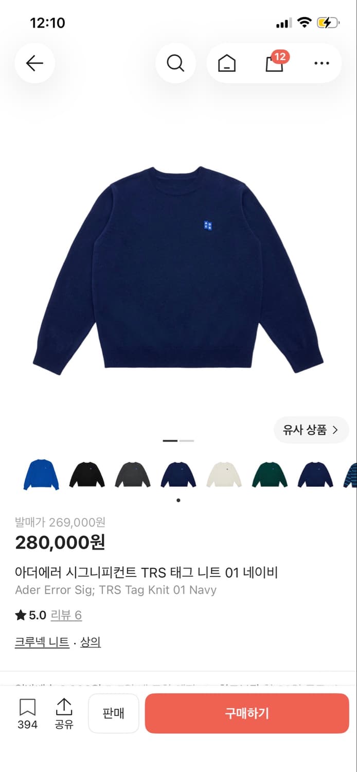 아더에러 니트 네이비 M 상품이미지1