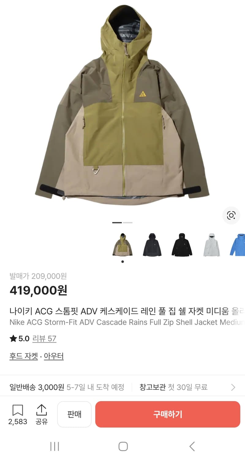 나이키 acg 캐스케이드레인 올리브 상품이미지2