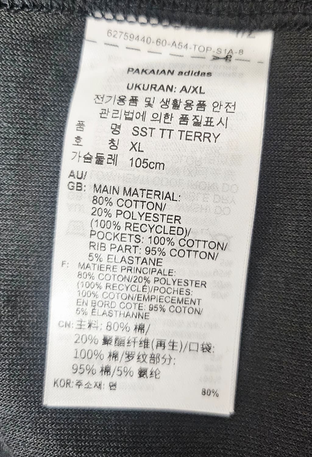 (105~110)XL아디다스 슈퍼스타 금장자수 [검흰] 벨루어 트랙탑져지 상품이미지3