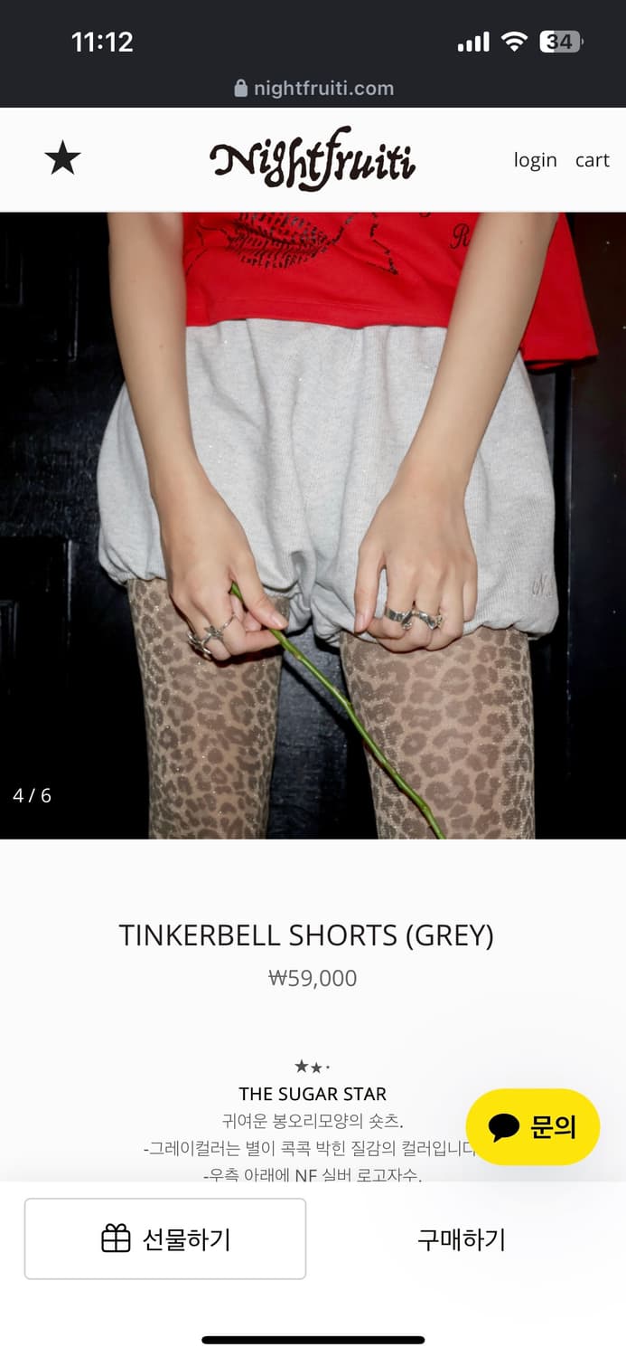 나이트프루티 호박 바지 회색 상품이미지1