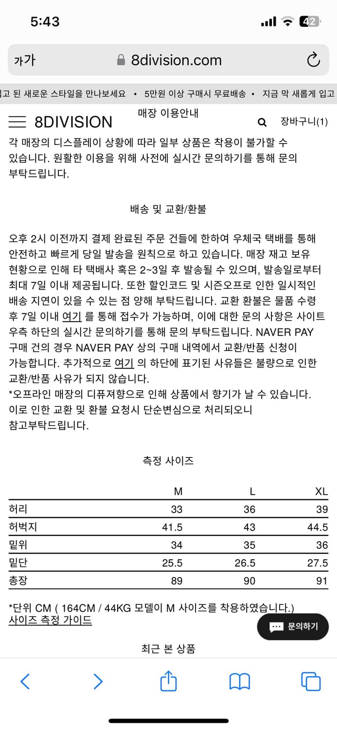그라미치 벌룬팬츠 새상품 34사이즈 상품이미지3