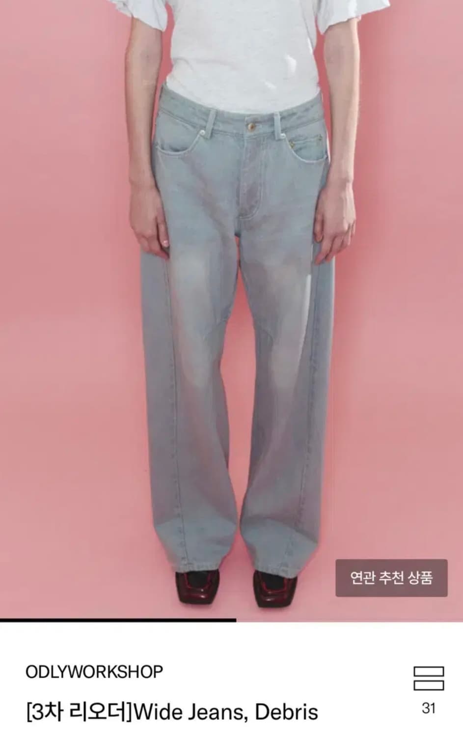 오들리워크샵 Wide Jeans, Debris 상품이미지1