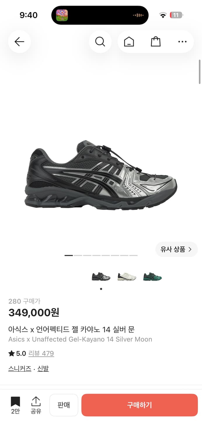 아식스 X 언어펙티드 젤 카야노 14 실버 문 상품이미지1
