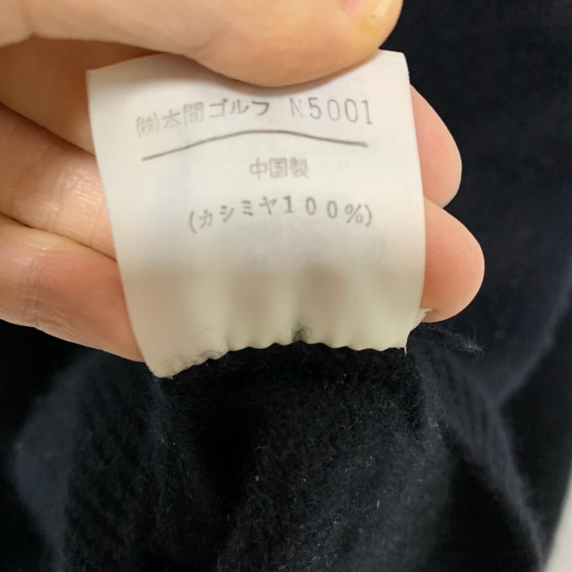 jpn 캐시미어 100 반목 니트 블랙 빈티지 남녀공용 상품이미지5