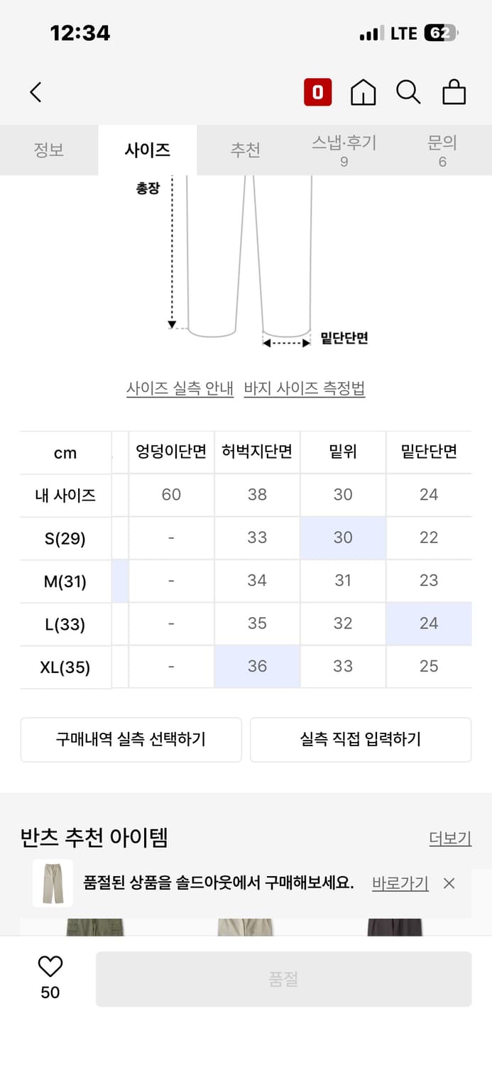 반츠 치노팬츠 31m 상품이미지3