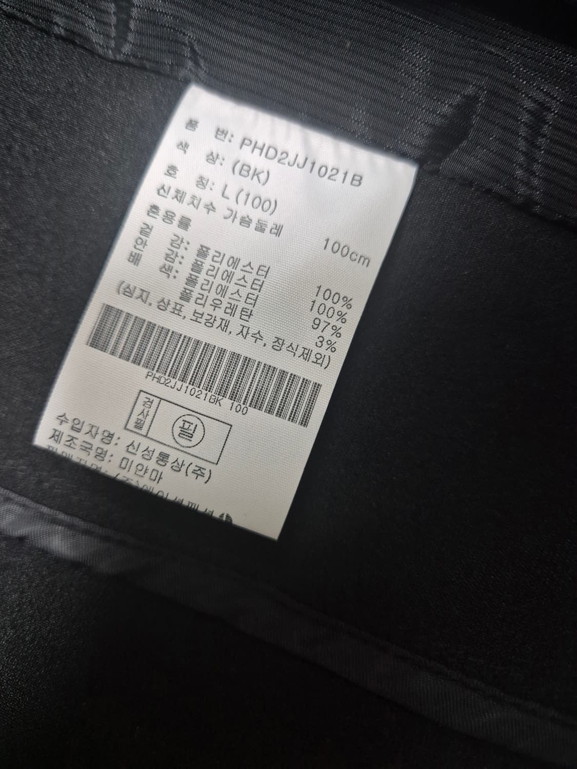 폴햄(POLHAM) 블랙 스텐넥 자켓 상품이미지6