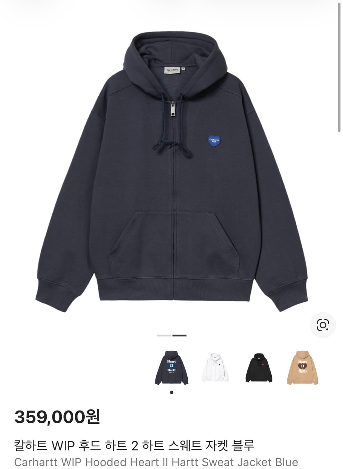 급처)칼하트 윕 후드 하트 2 하트 후드집업 블루 팝니다 상품이미지2