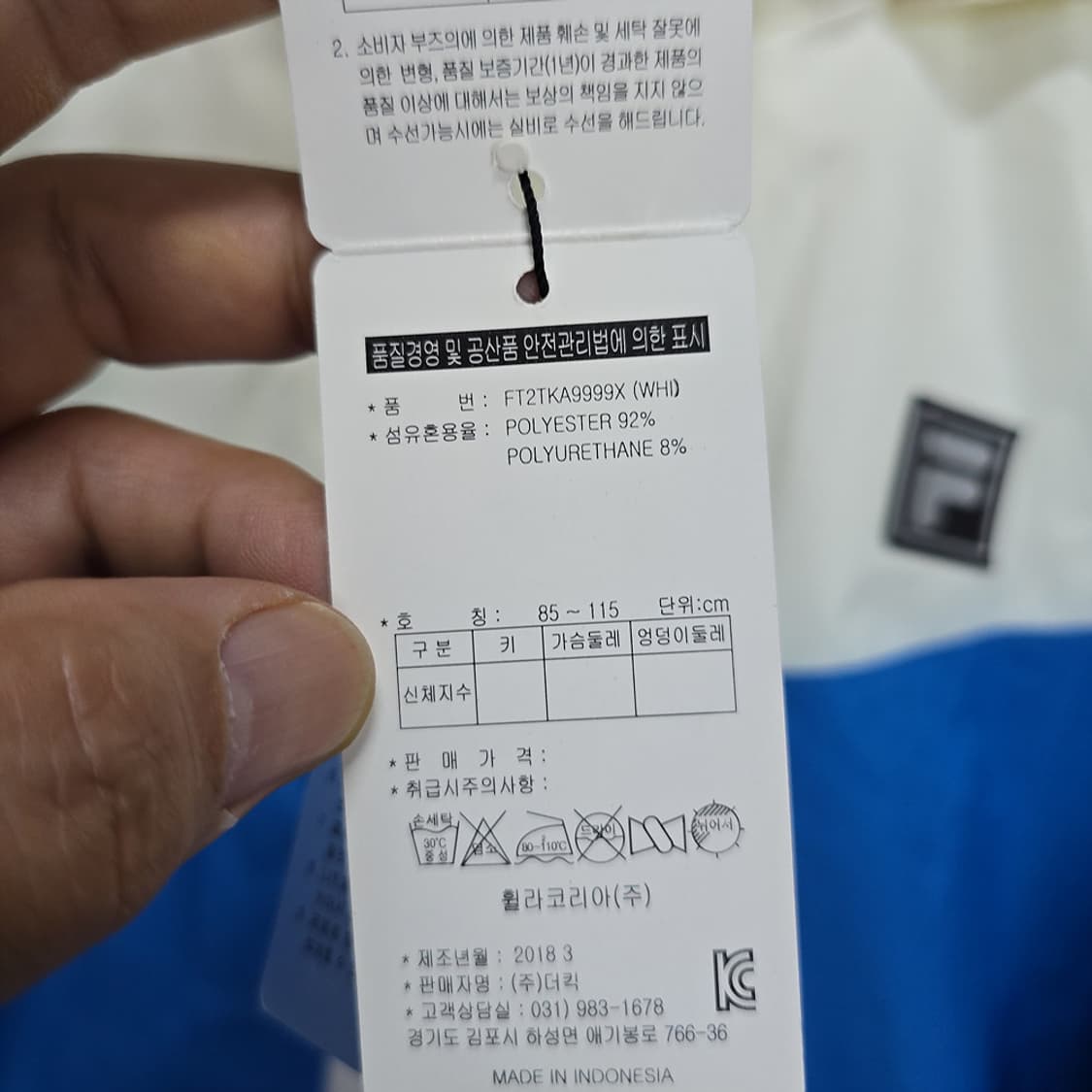 새제품 휠라 바람막이 자켓 90 상품이미지3