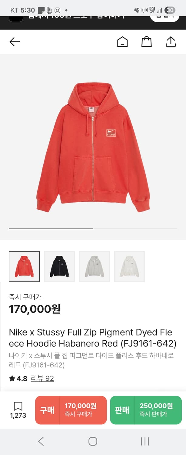나이키 스투시 하바네로 레드 집업후드 상품이미지6