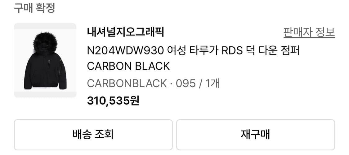 네셔널 타루가 덕다운 패딩 상품이미지2