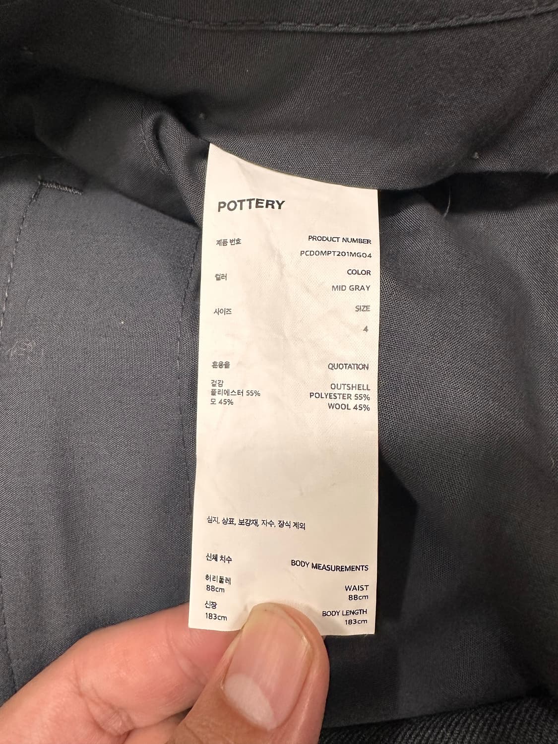 포터리 울 스포츠 셋업 미드그레이 3/4 size 상품이미지7