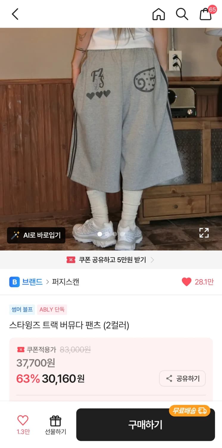 에이블리, 지그재그 등 여러 옷 팔아요 상품이미지1