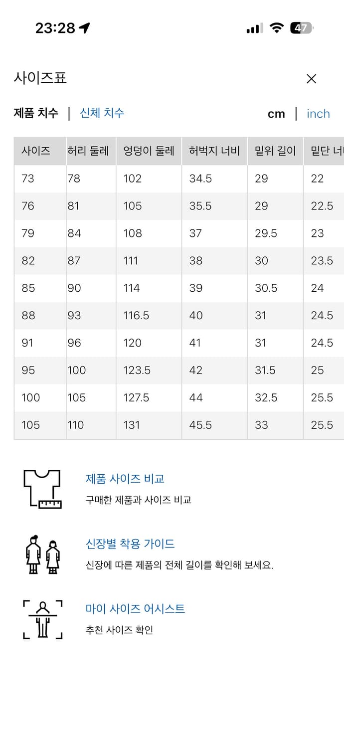 (새상품)유니클로 U라인 와이드 치노 블랙 상품이미지3