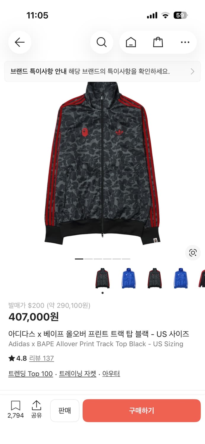 아디다스 베이프 트랙탑 us사이즈 M->S 교환 원합니다 상품이미지1