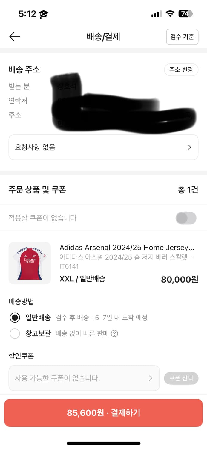 아디다스 아스날 24/25 홈 레플리카 해외XXL 상품이미지3